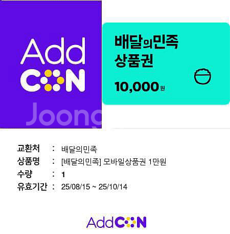 배달의민족 1만원권--0
