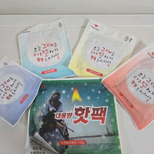 해피데이 핫팩 5종 새상품 낱개 일괄