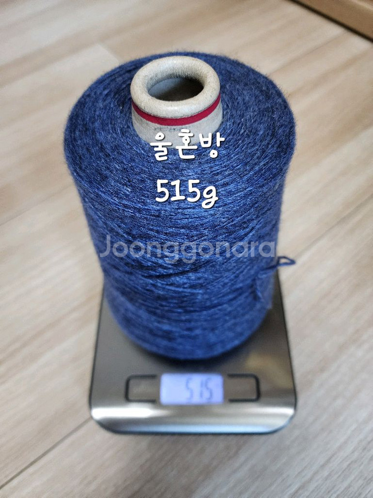 뜨개실 콘사 판매합니다--2
