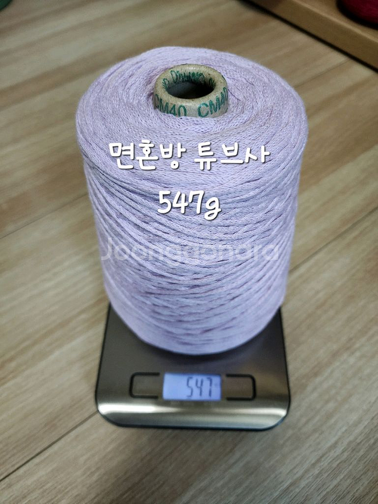 뜨개실 콘사 판매합니다--7