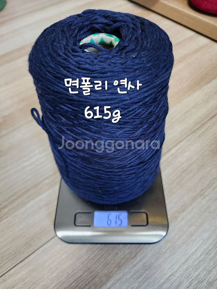 뜨개실 콘사 판매합니다--4