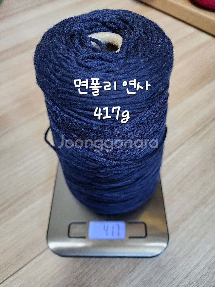 뜨개실 콘사 판매합니다--5