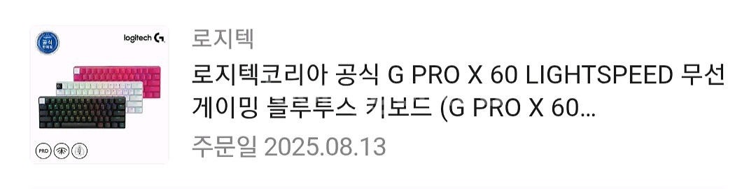 로지텍 PRO X 60 LIGHTSPEED 새상품--2