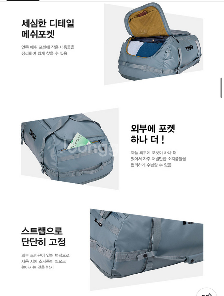 툴레 캐즘 THULE Chasm 90L 더플백--4