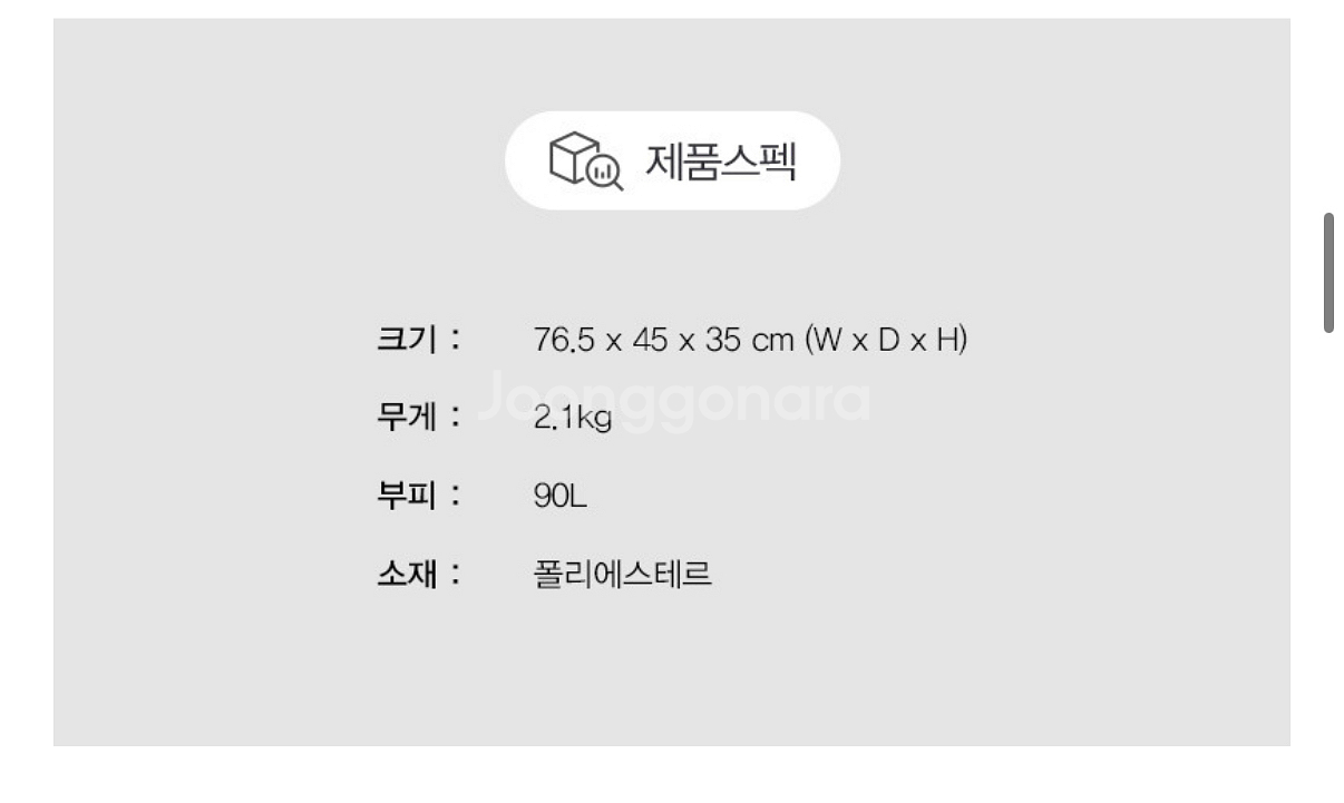 툴레 캐즘 THULE Chasm 90L 더플백--5