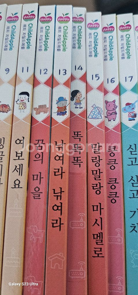 해피 차일드애플 59권 전집--1