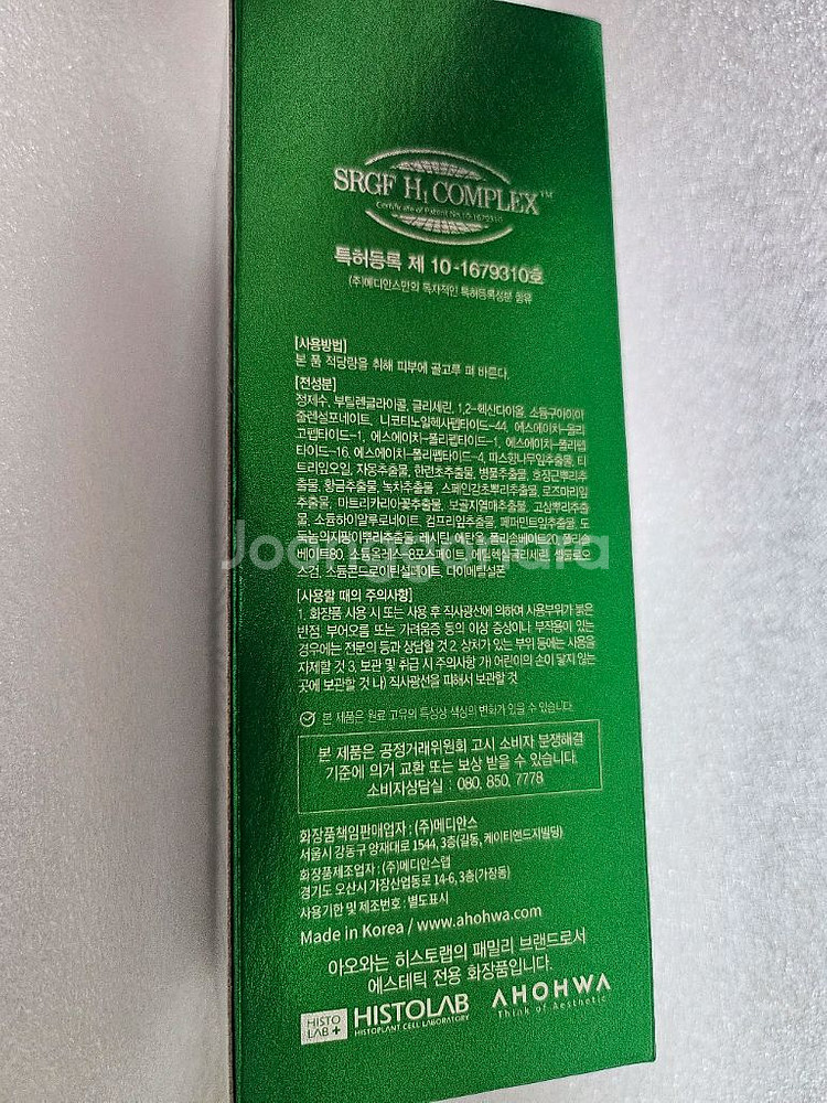아오와 카밍 컴플렉스앰플 150ml--1