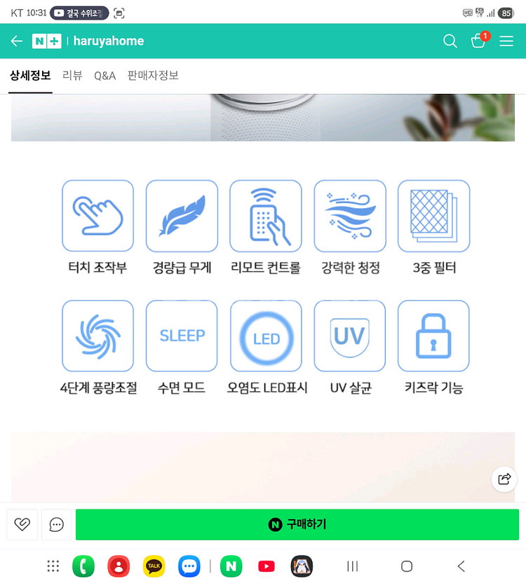 미개봉새상품 롯데 프리미엄 공기청정기--1