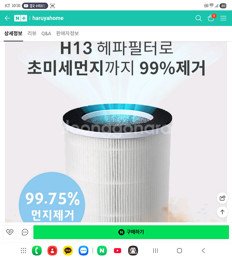 미개봉새상품 롯데 프리미엄 공기청정기--0