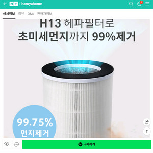 미개봉새상품 롯데 프리미엄 공기청정기