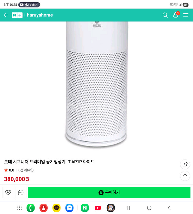 미개봉새상품 롯데 프리미엄 공기청정기--2