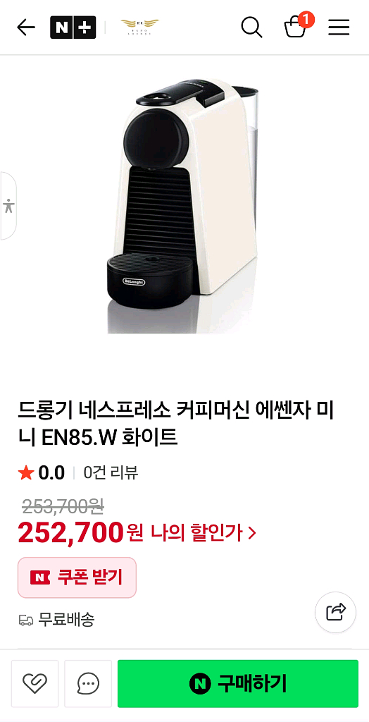 드롱기 네스프레소 캡슐커피머신 에션자 미니 EN85.W--7
