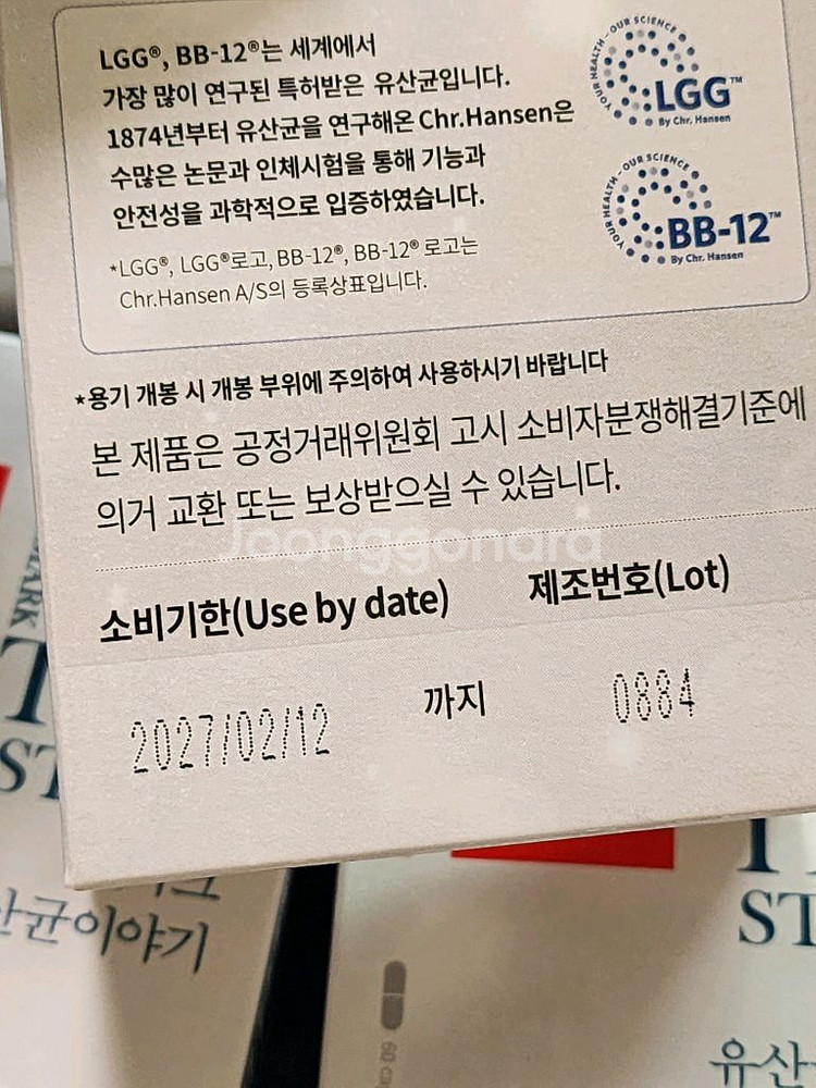 덴마크 유산균 5박스--1