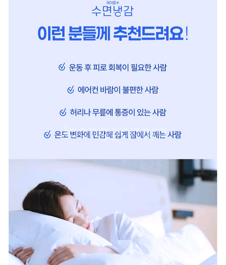 에어룸 수면냉감 바디필로우 택포새상품--2