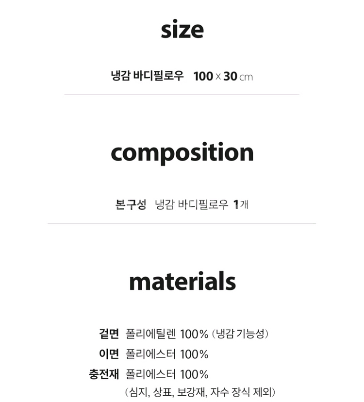 에어룸 수면냉감 바디필로우 택포새상품--1