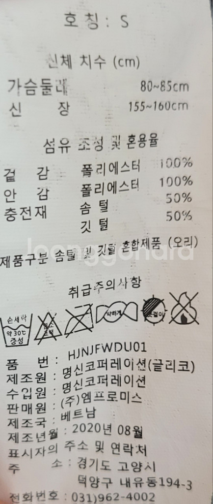 조이너스 오리털 롱패딩조끼 S 85--4
