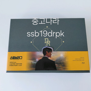 드라마 스토브리그 블루레이