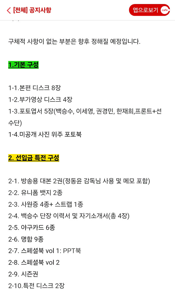 드라마 스토브리그 블루레이--5
