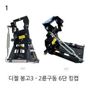 차량용 동력 분무기 거치대 팝니다.