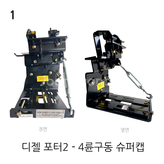 차량용 동력 분무기 거치대 팝니다.--6