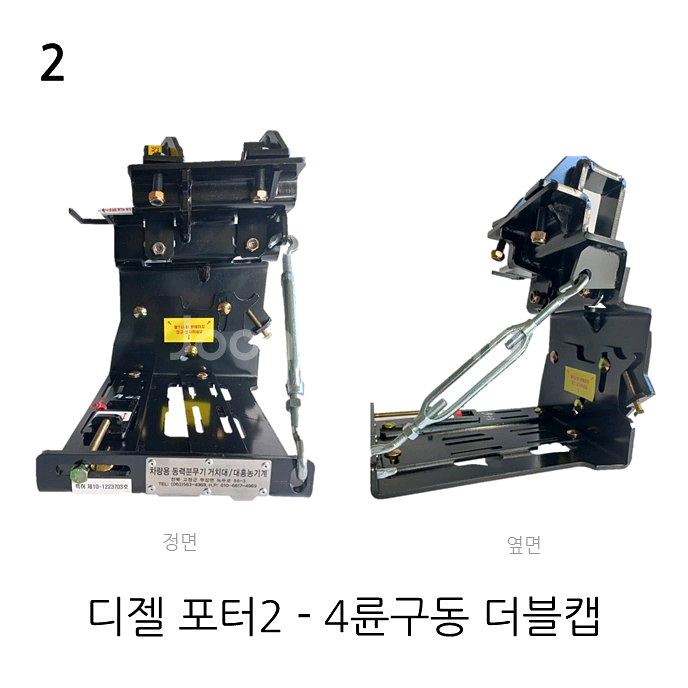 차량용 동력 분무기 거치대 팝니다.--7
