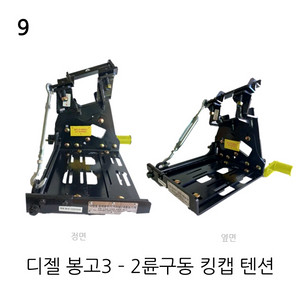차량용 동력 분무기 거치대 텐션 제품 팝니다.
