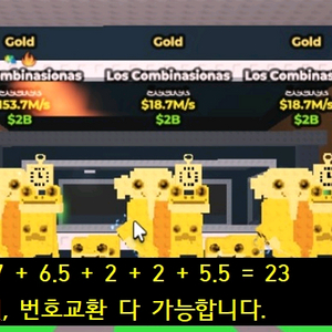 브레인롯 훔치기 일괄판매