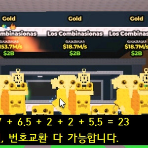 브레인롯 훔치기 일괄판매