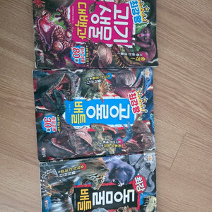 최강 동물배틀, 최강왕 괴기생물 공룡배틀(추가3)