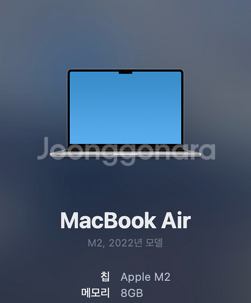 맥북 에어 M2 Air 13인치 스페이스그레이--4