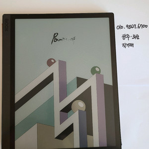 오닉스 울트라 10.3인치(컬러)