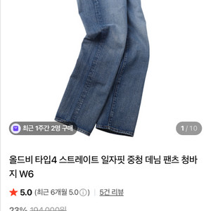 올드비 타입4 W6 3사이즈