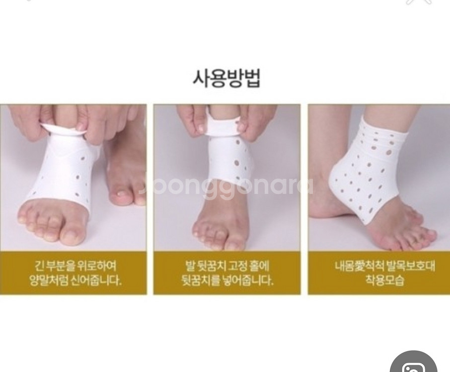 발목보호대 관절보호대 발뒤꿈치 갈라짐을 예방--2