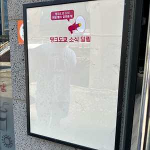 LED 패널라이트 전광판