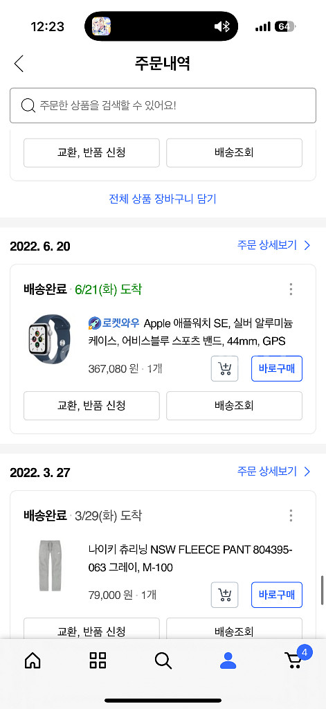 애플워치 se 44mm gps - 고장--1