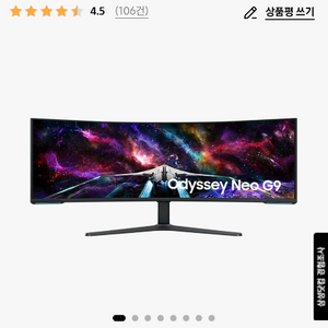 삼성 오디세이 Neo G9
