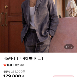 피노마레 테바 자켓