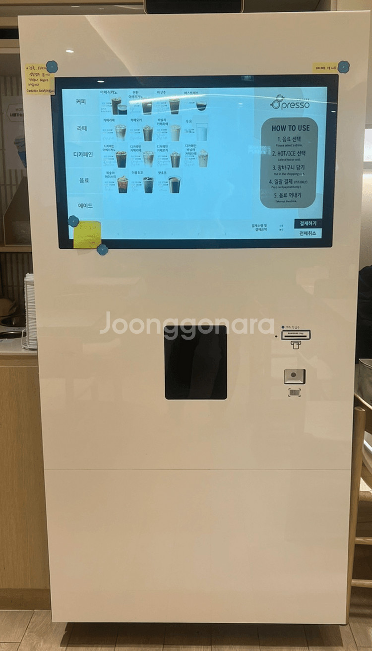 [급매] 릴리즈테크 RT-1018 무인커피머신--0