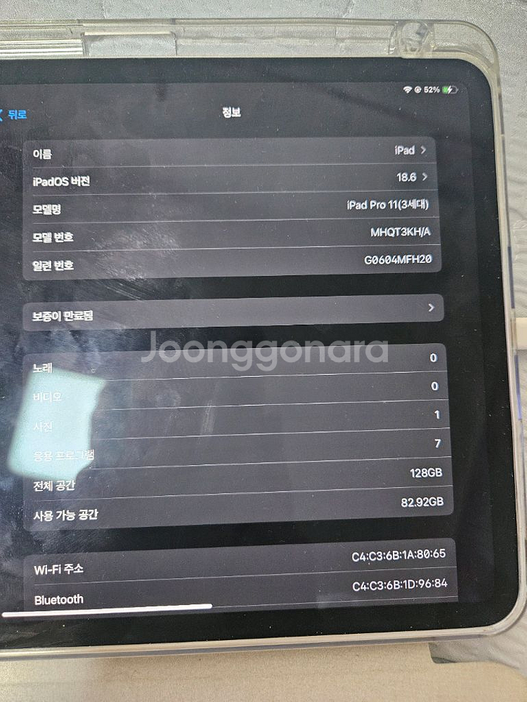 아이패드 프로 11 3세대 m1칩 배터리 84--4