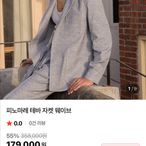 피노마레 테바 자켓