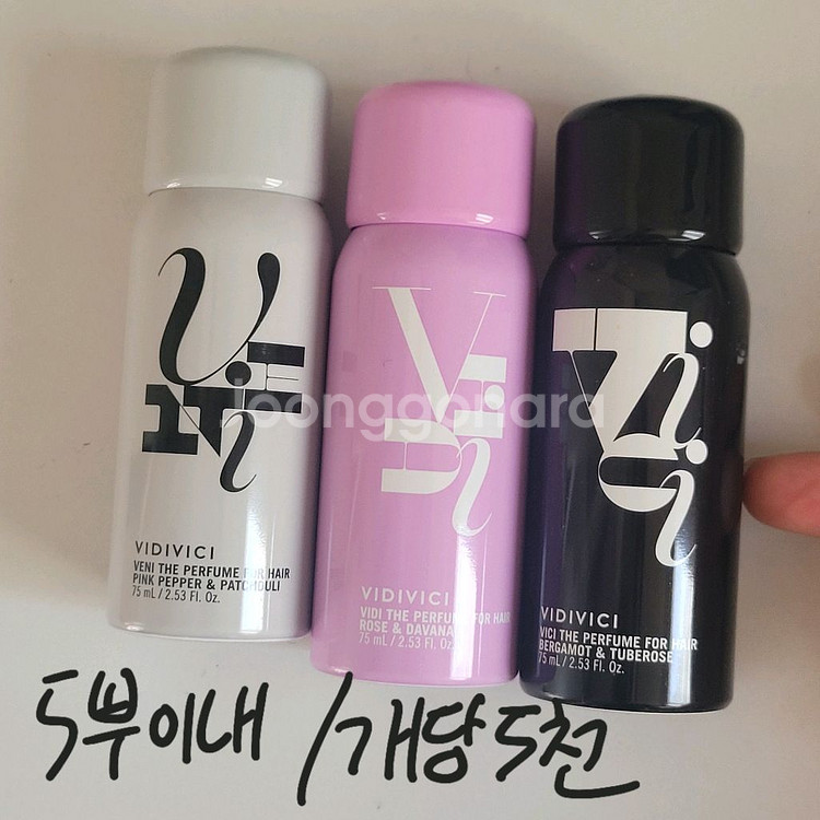 여러가지 화장품 향수 키링 처분해요--9