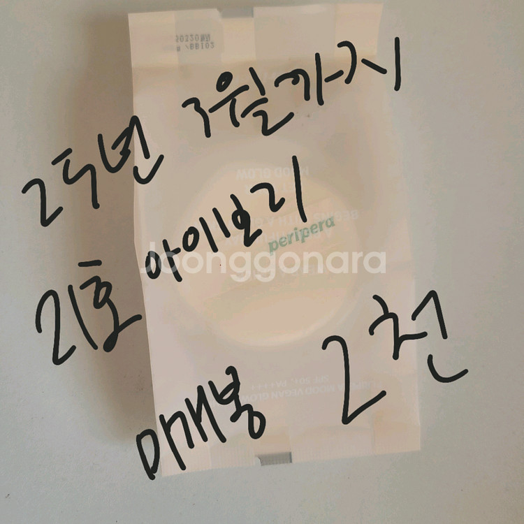 여러가지 화장품 향수 키링 처분해요--8
