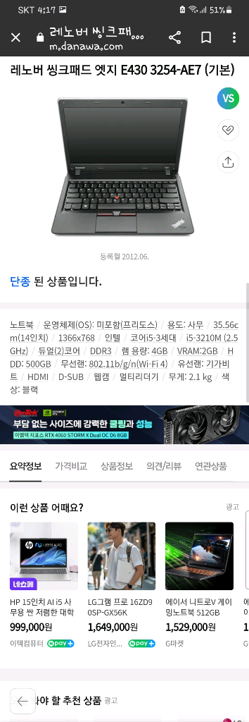 레노버 i5 노트북/램6.씽크패드 엣지 팜!--6