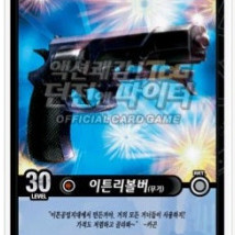던전앤파이터(던파) tcg 구매합니다 이튼리볼버
