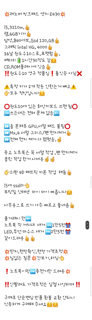 레노버 i5 노트북/램6.씽크패드 엣지 팜!--7
