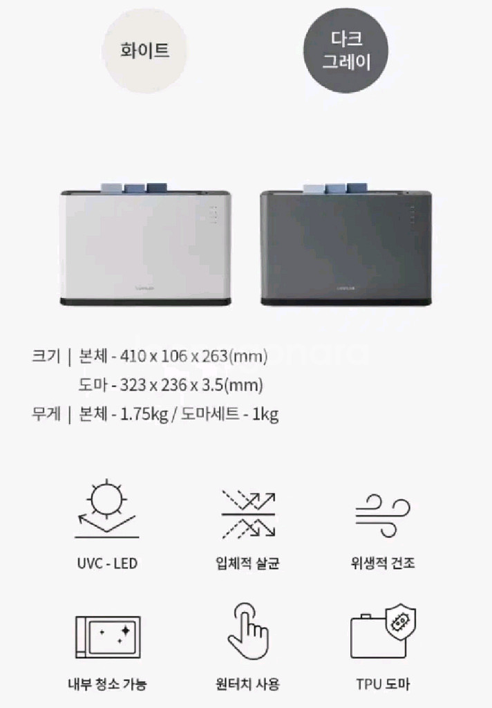 락앤락 칼도마 살균기 2세대(도마3종 포함)--3