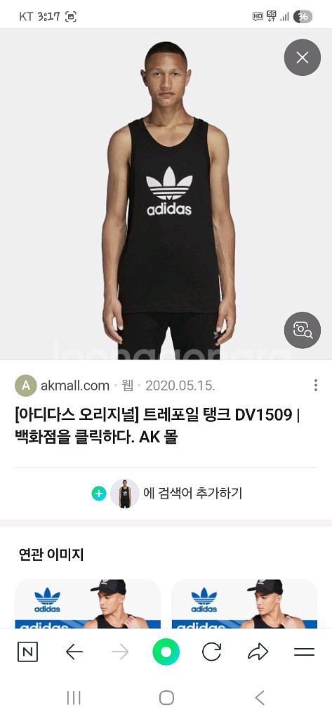 아디다스 트레포일 탱크 민소매나시 L--5