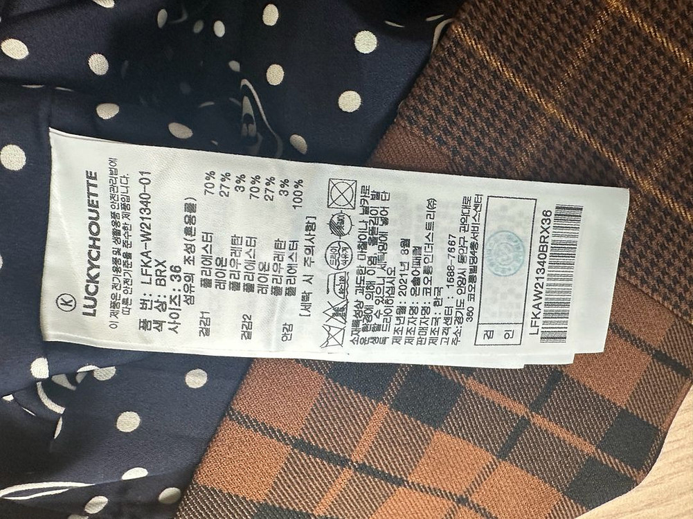 럭키슈에뜨 치마 팝니다!--3