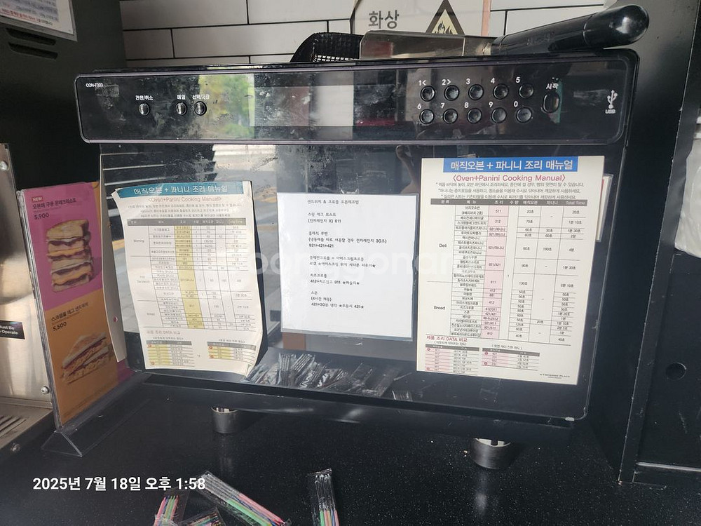 SK매직 업소용 오븐 CON-F303 올인원 전기오븐기--0