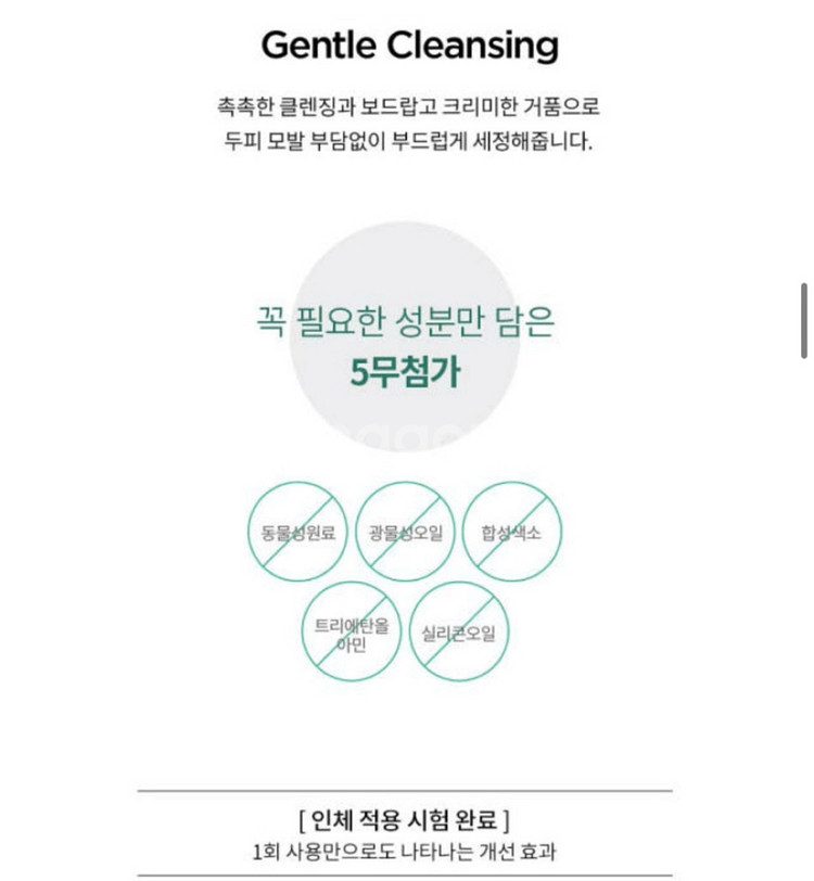아윤채 리밸런셍 샴푸--3